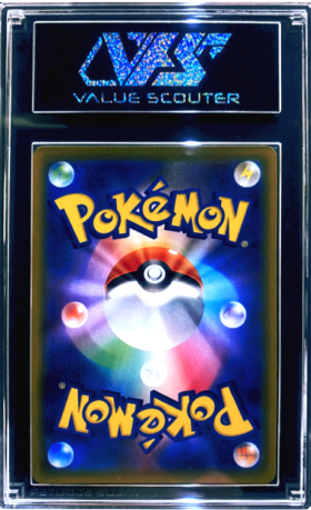 VSS鑑定（バリュースカウターサービス） | AI×トレカ鑑定サービス